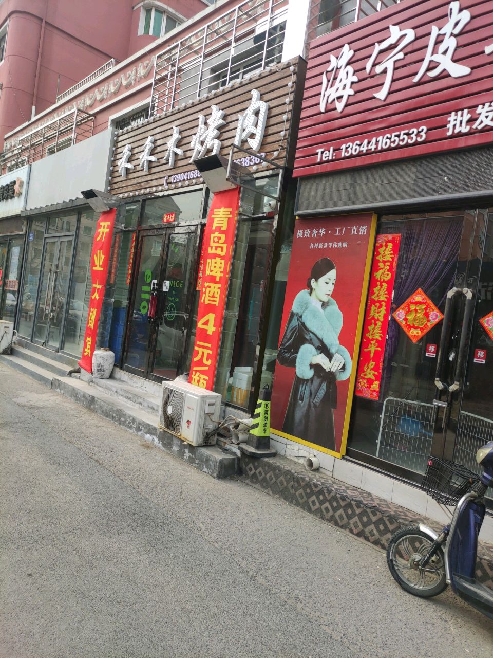 禾禾木烤肉(菊花园店)
