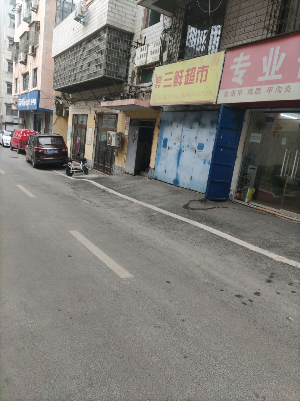 登封市三鲜超市