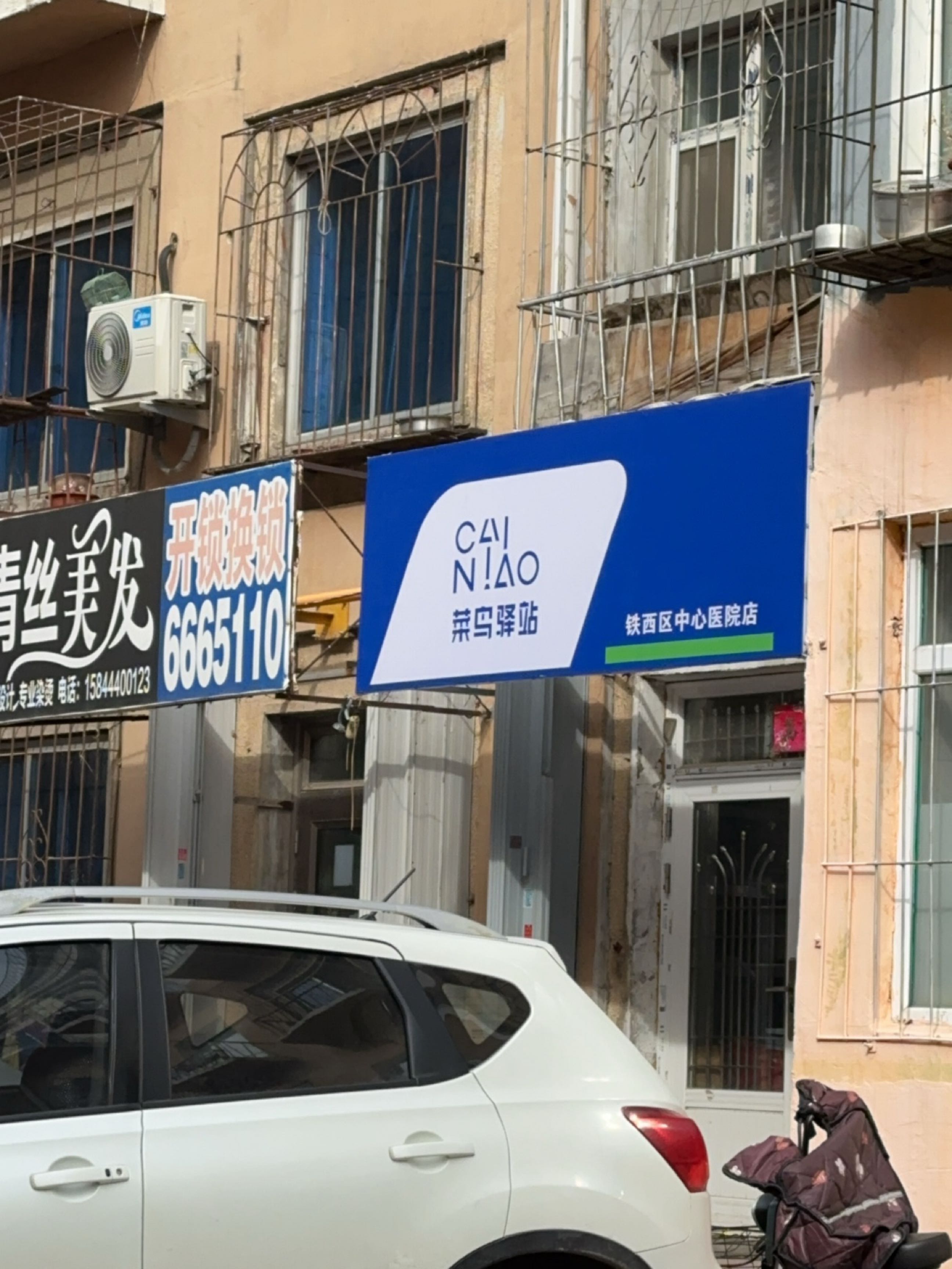 开锁换锁