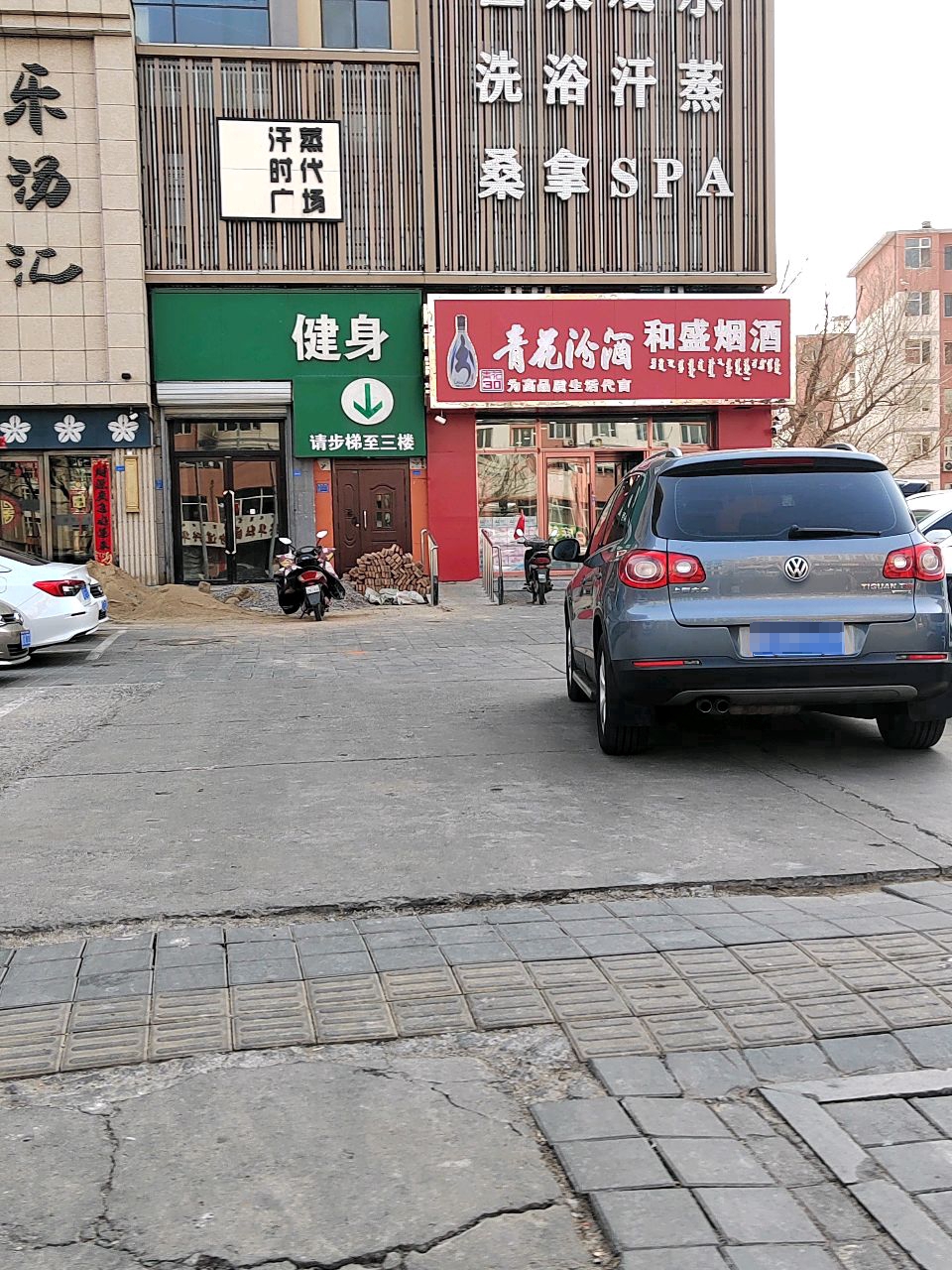 汗蒸时代广场