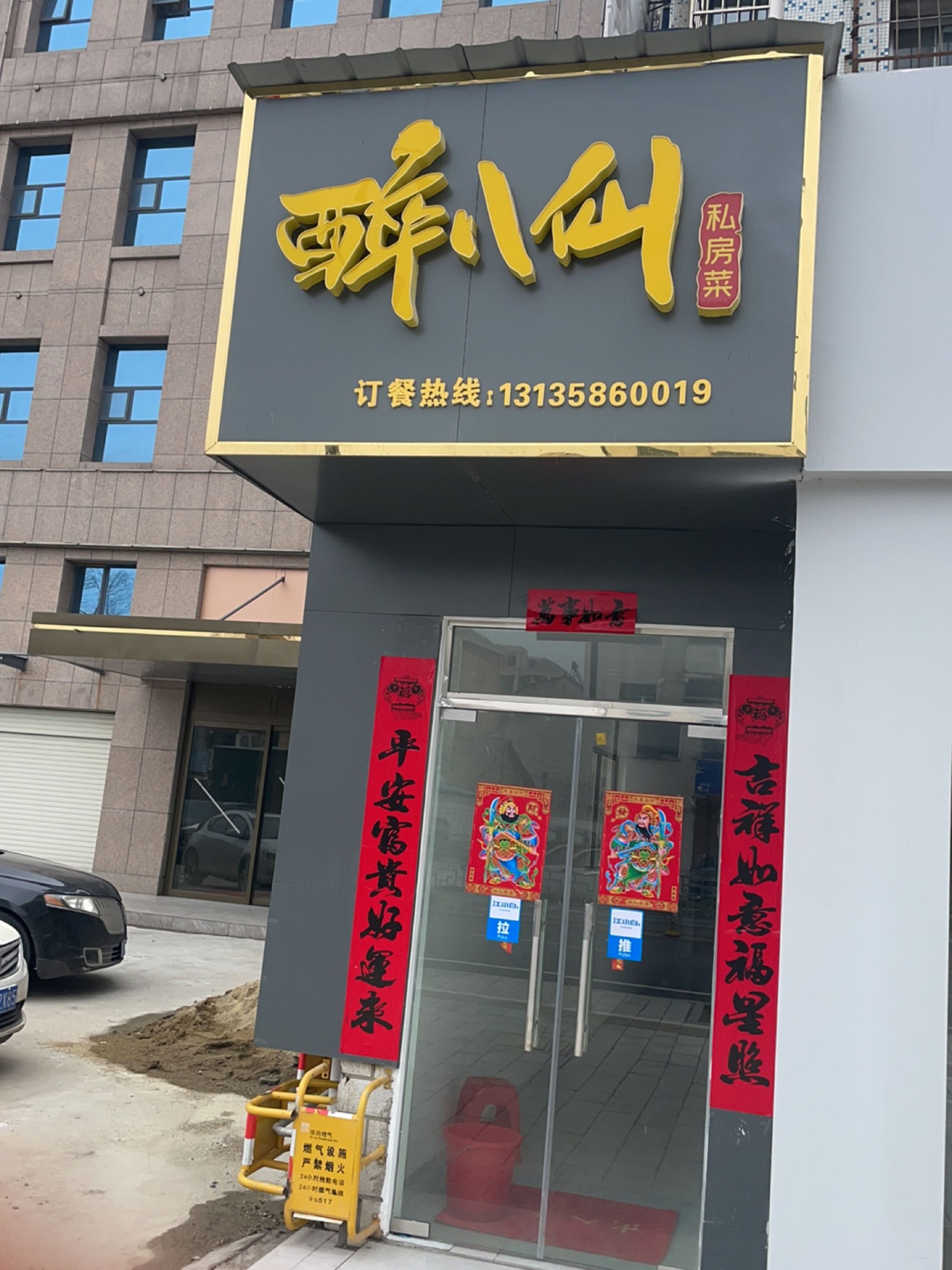 醉八仙(汉江路店)