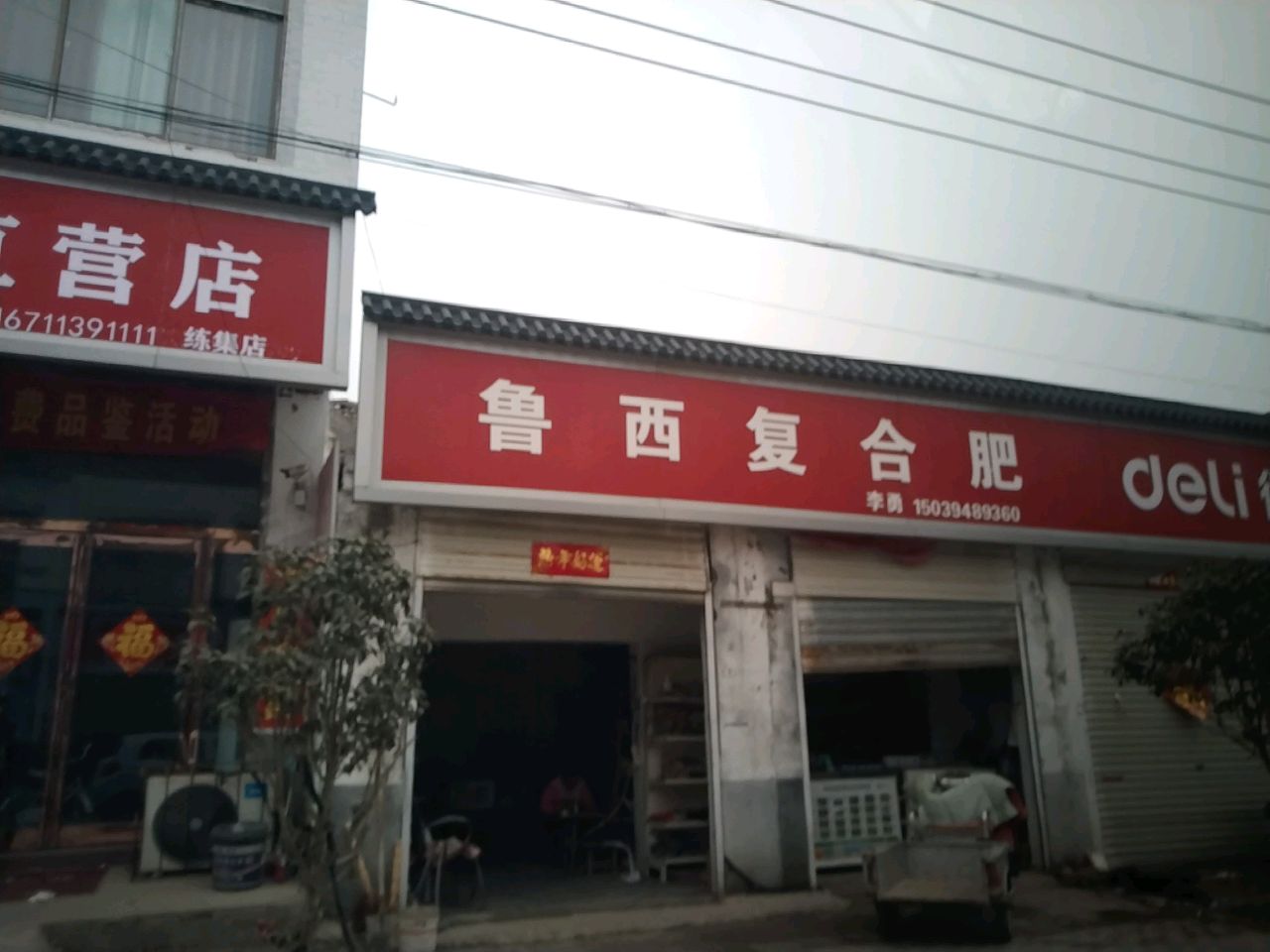 商水县练集镇名酒工厂直营店