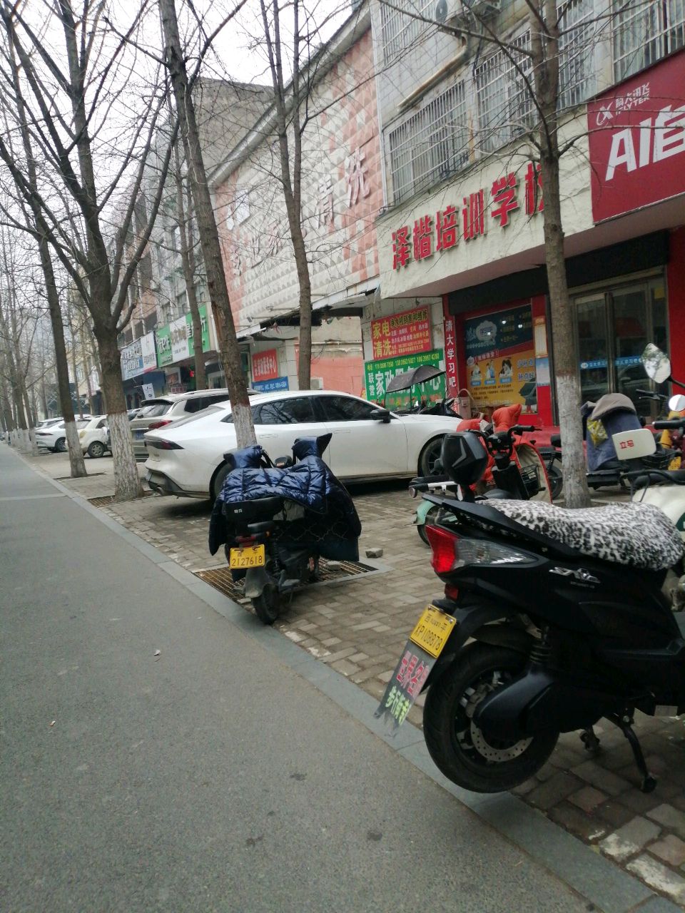 家电清洗
