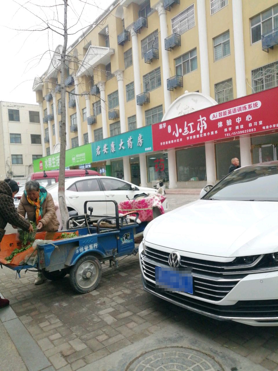 西平县嗯嗯水果生活家电业店