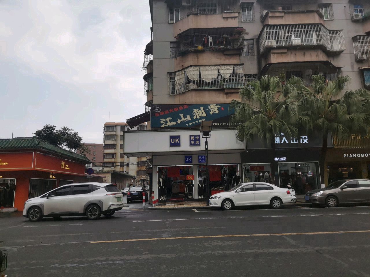 江山刺青
