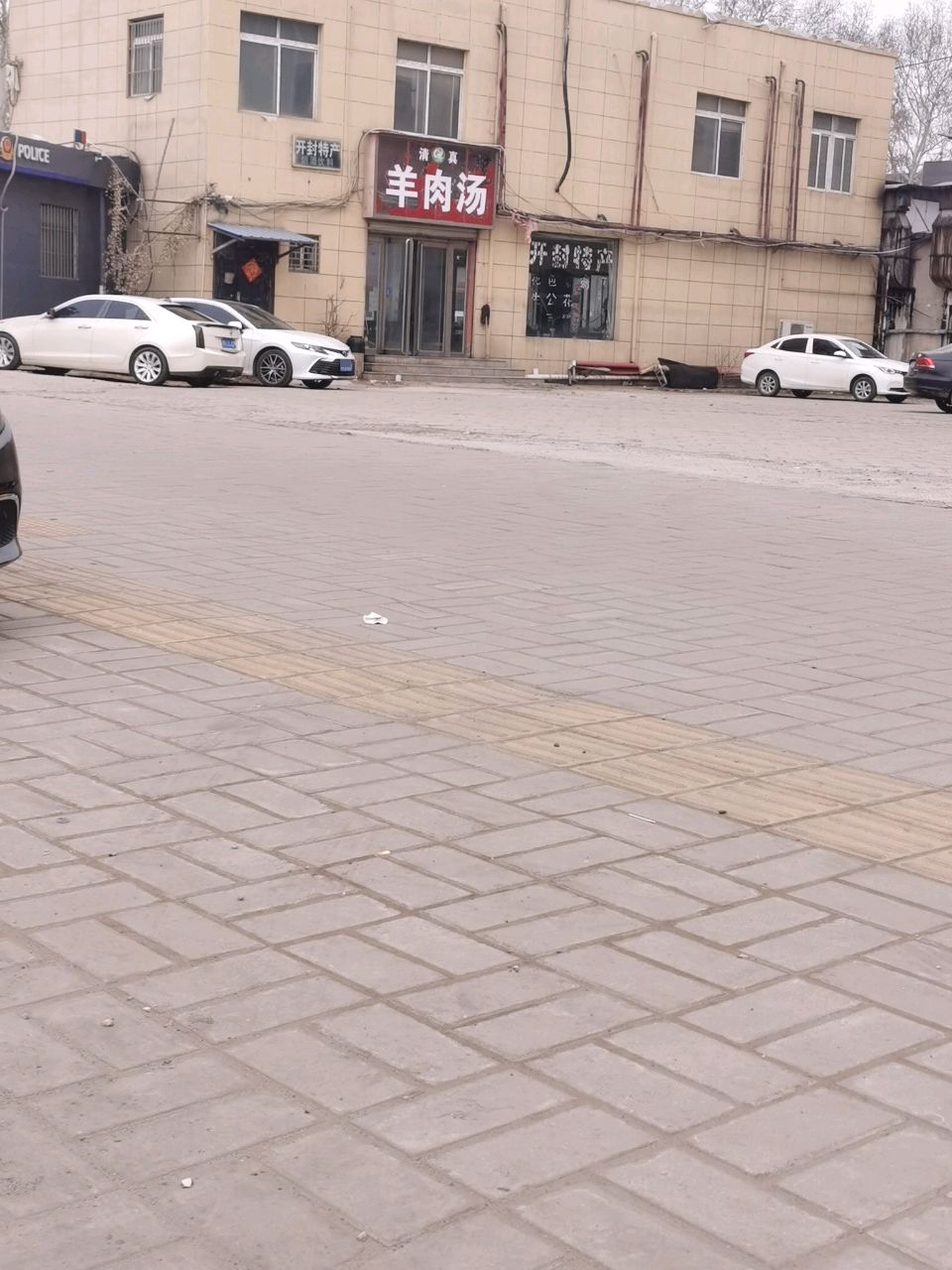 清真羊肉汤(工农路店)