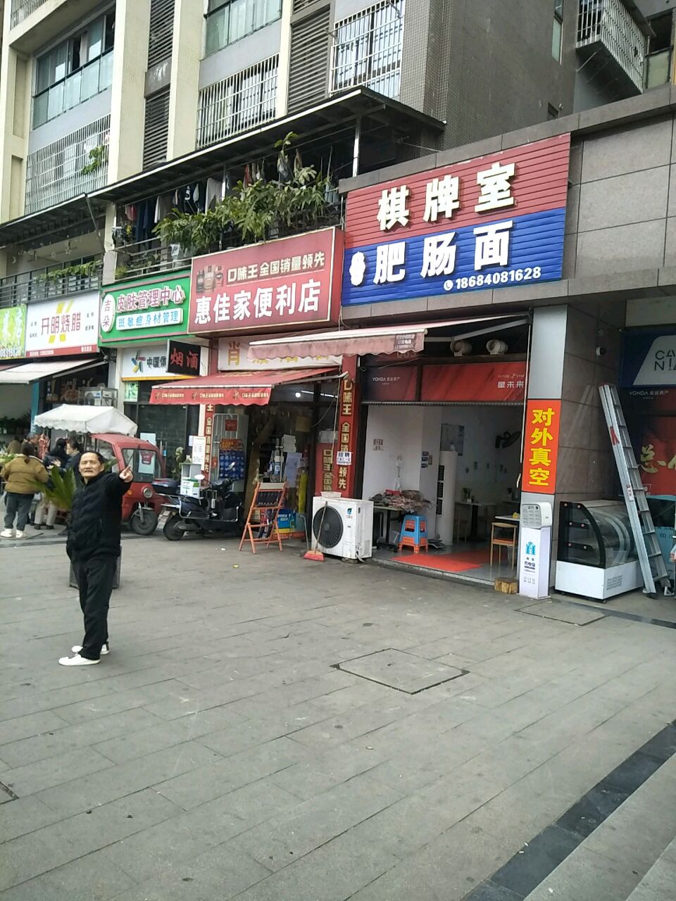 开明烧腊饭(远达·春天里店)