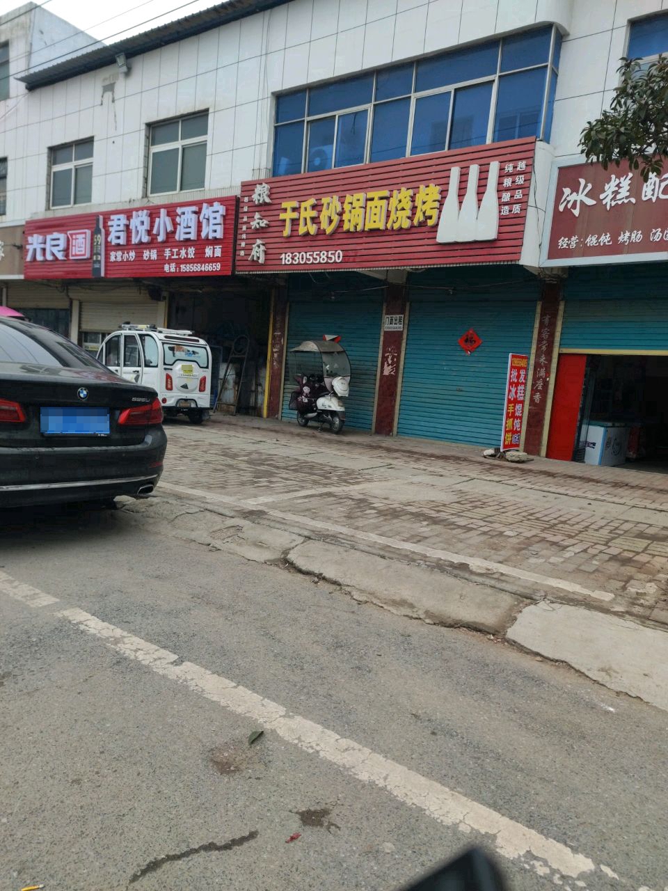粮酒