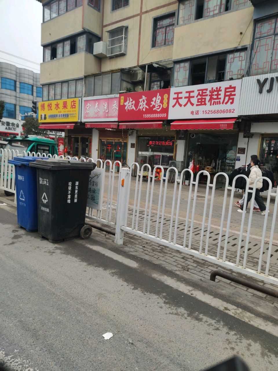 博悦水果店