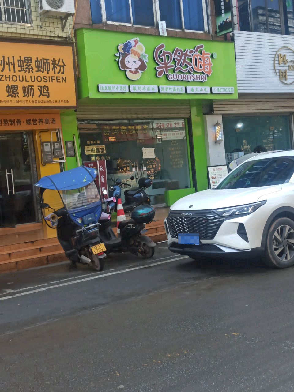 阿国发型设计
