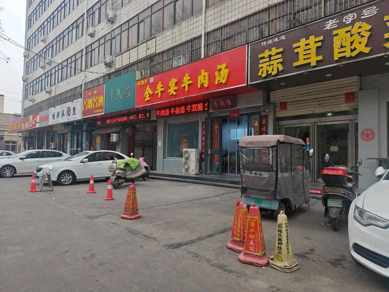 辣鹅庆鱼趱重鹏摊老麻地(焦作总店)