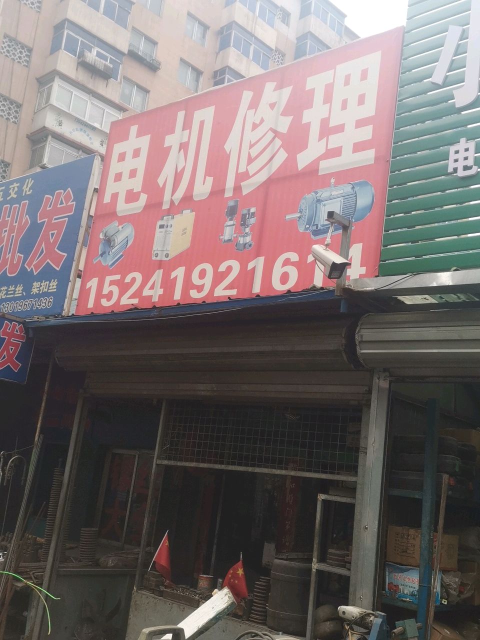 五交化批发