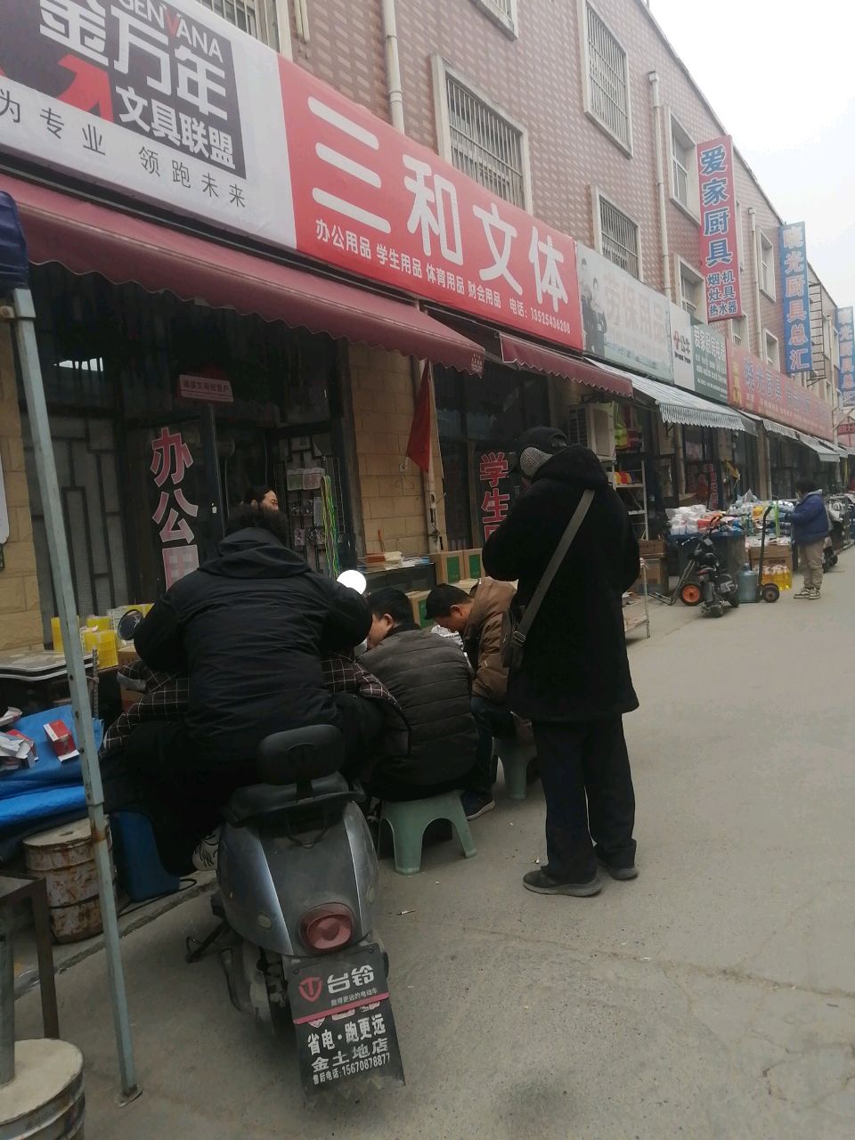 金万远文具(人民路店)