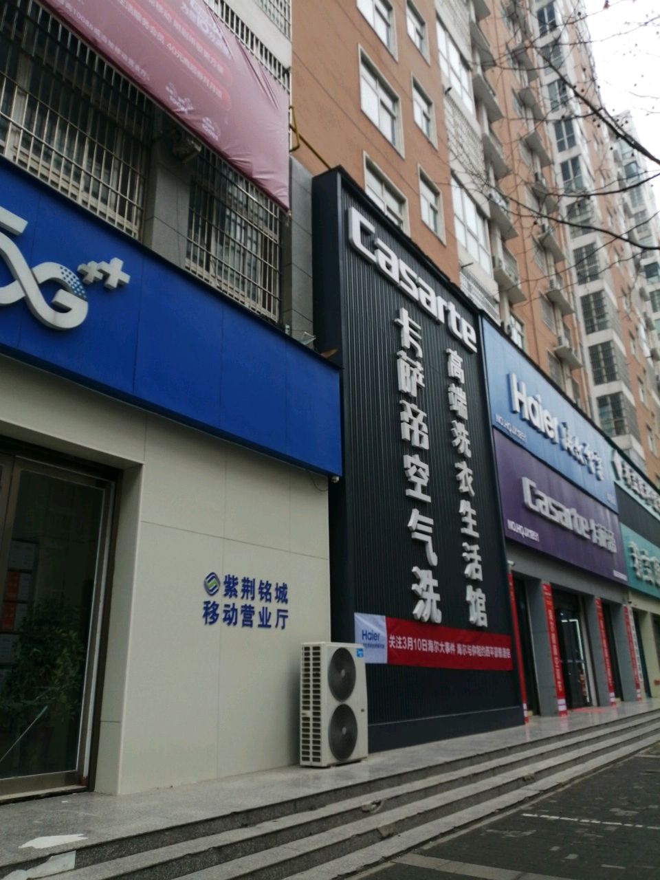 西平县卡萨帝(柏城大道店)