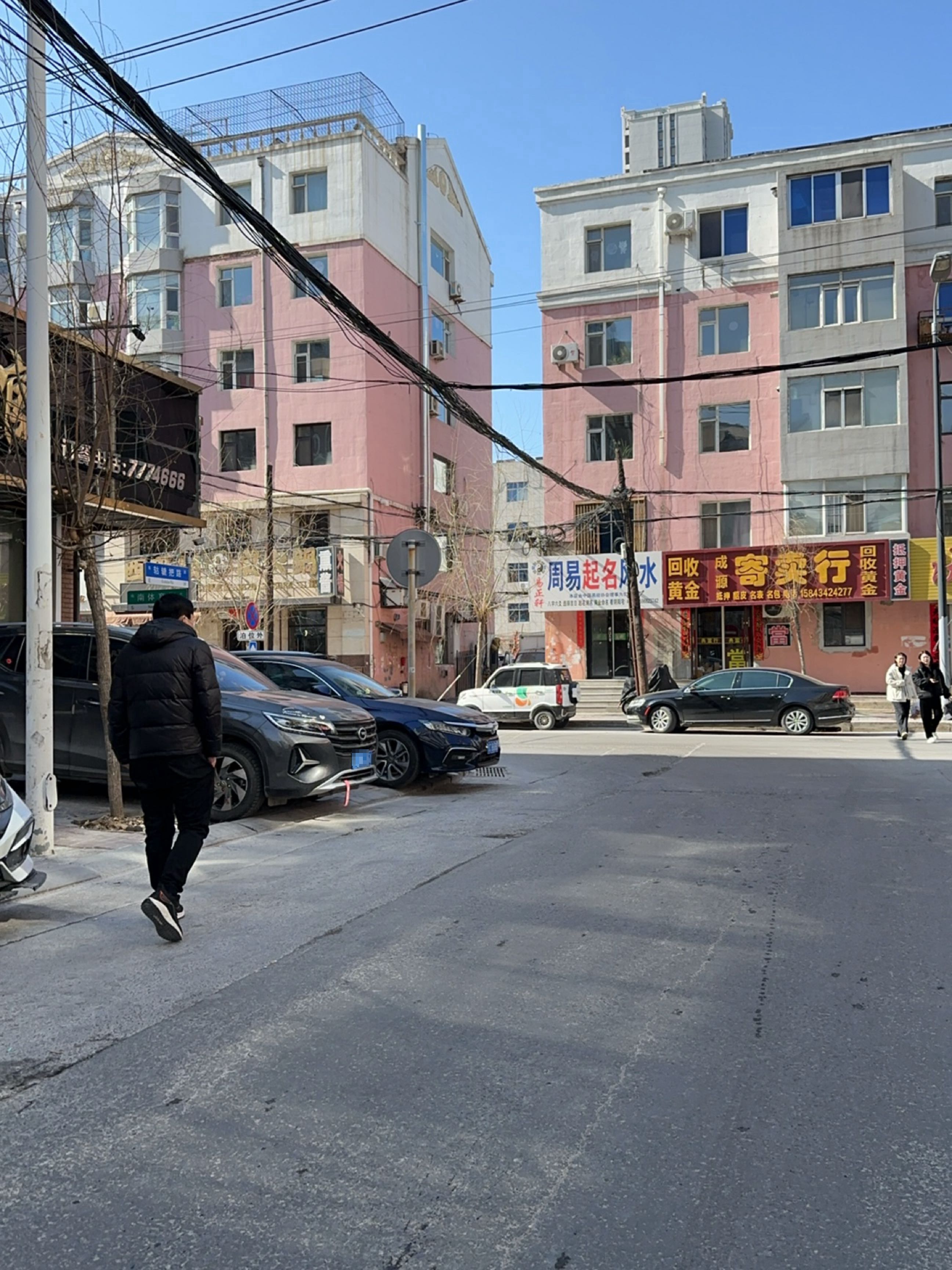 成源寄卖行