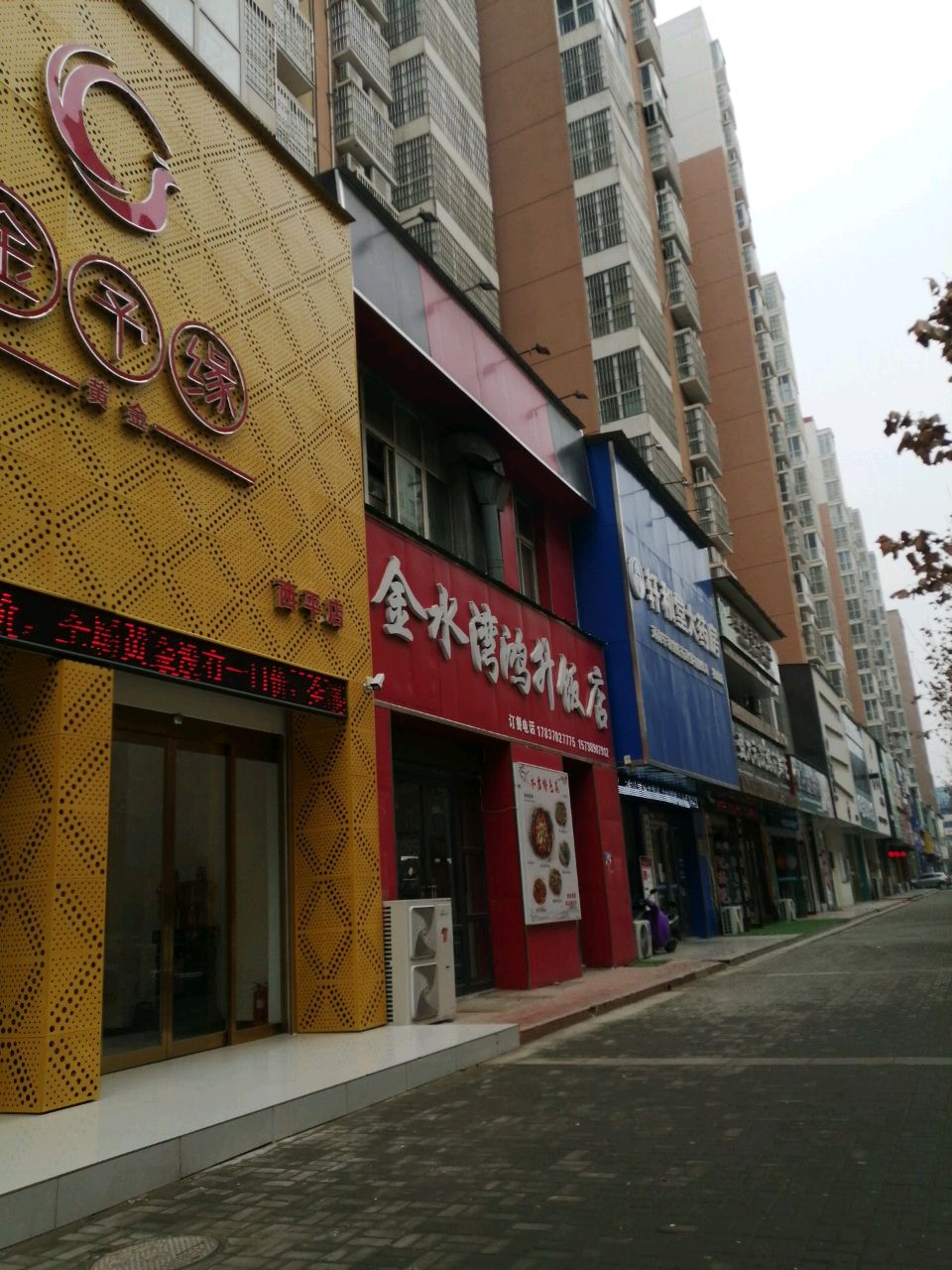 西平县金予缘黄金(西平店)