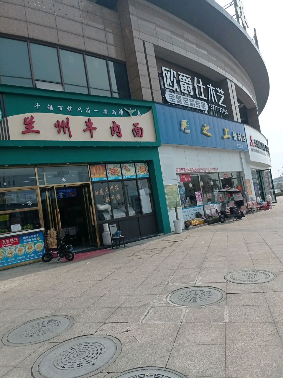 清真兰州牛肉面(东方明珠城店)