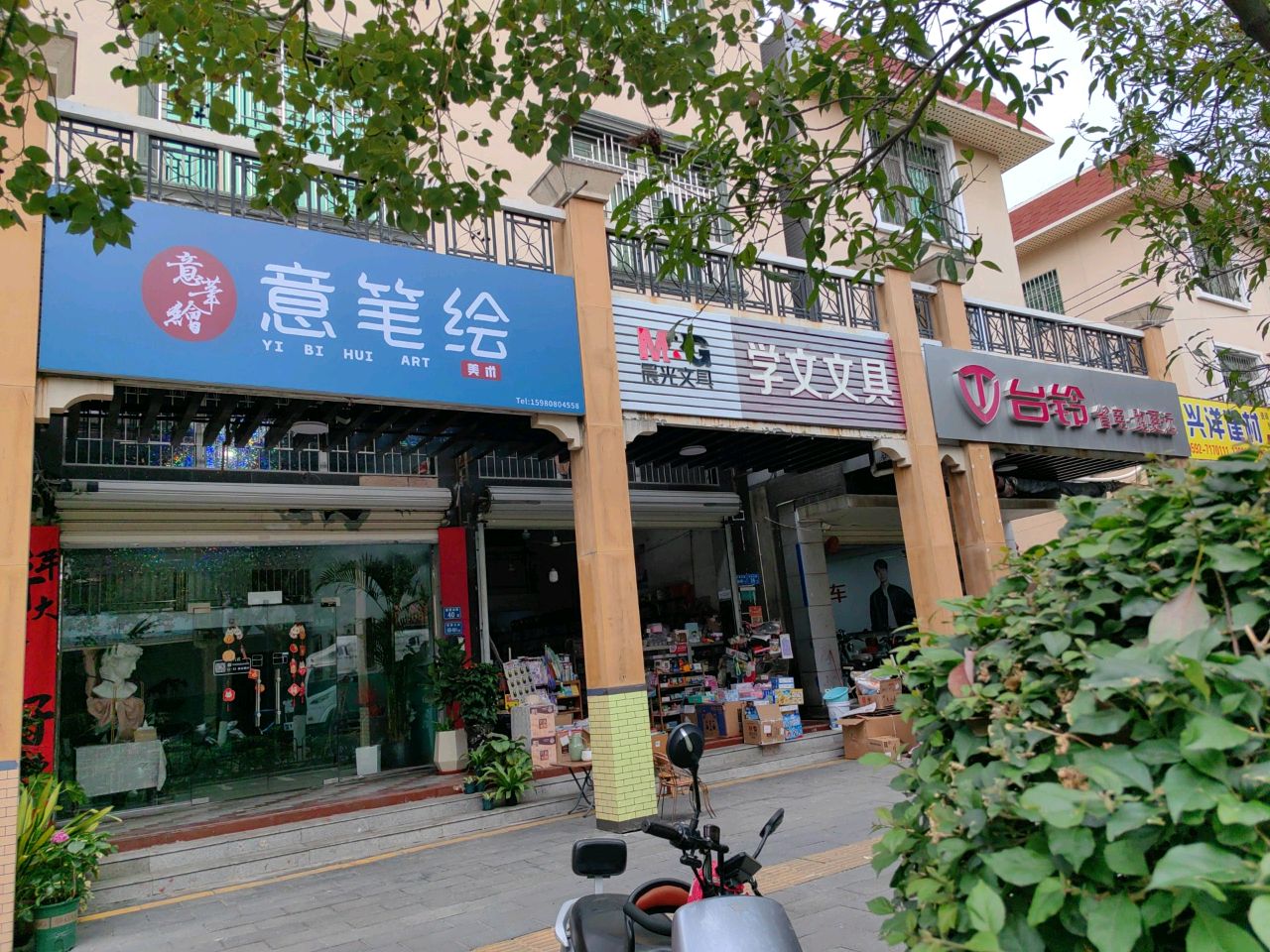 意笔绘