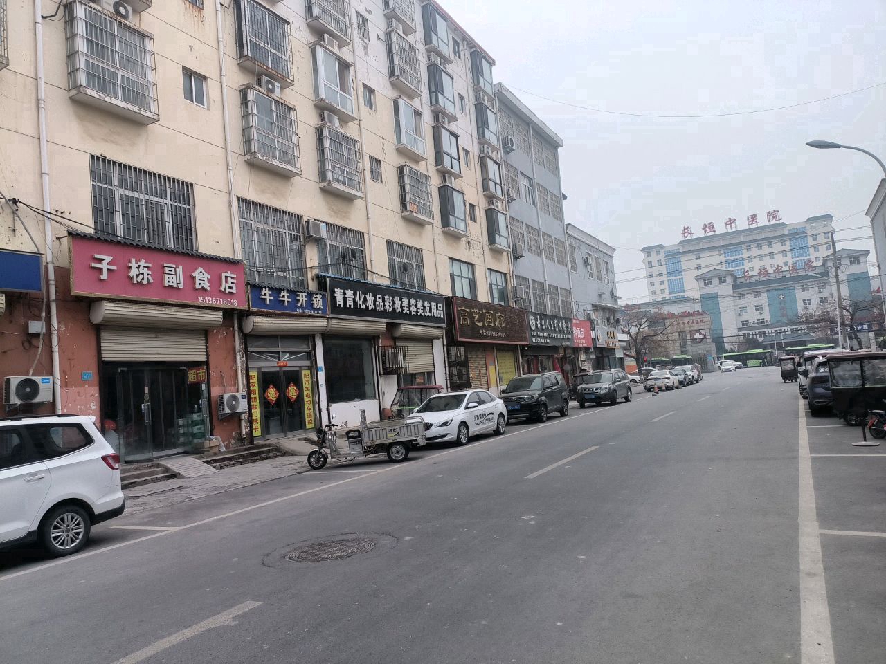 长恒中医院