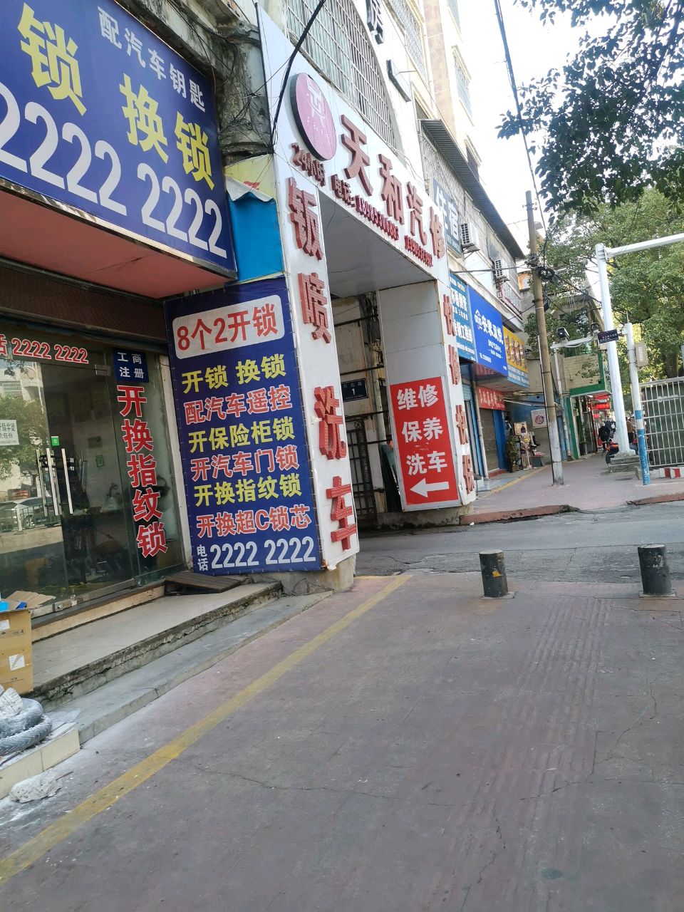 配汽车钥匙