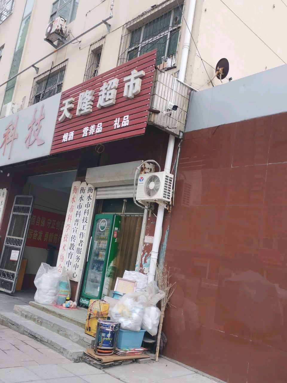 衡水市科技工作者服务中心