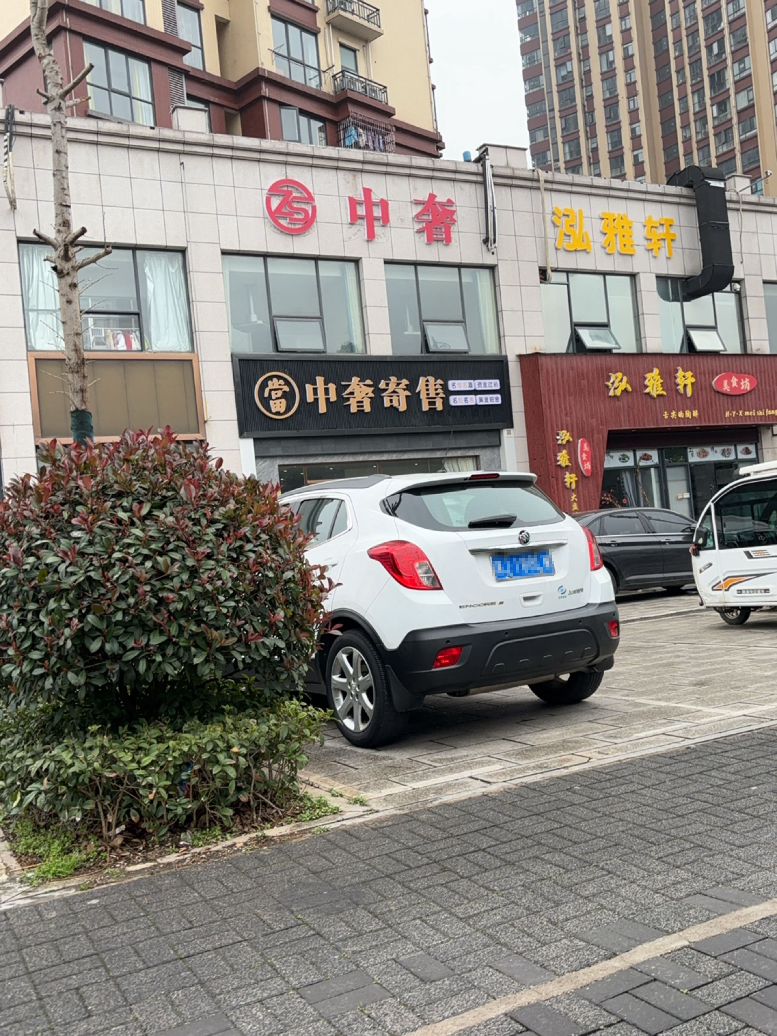中奢寄售