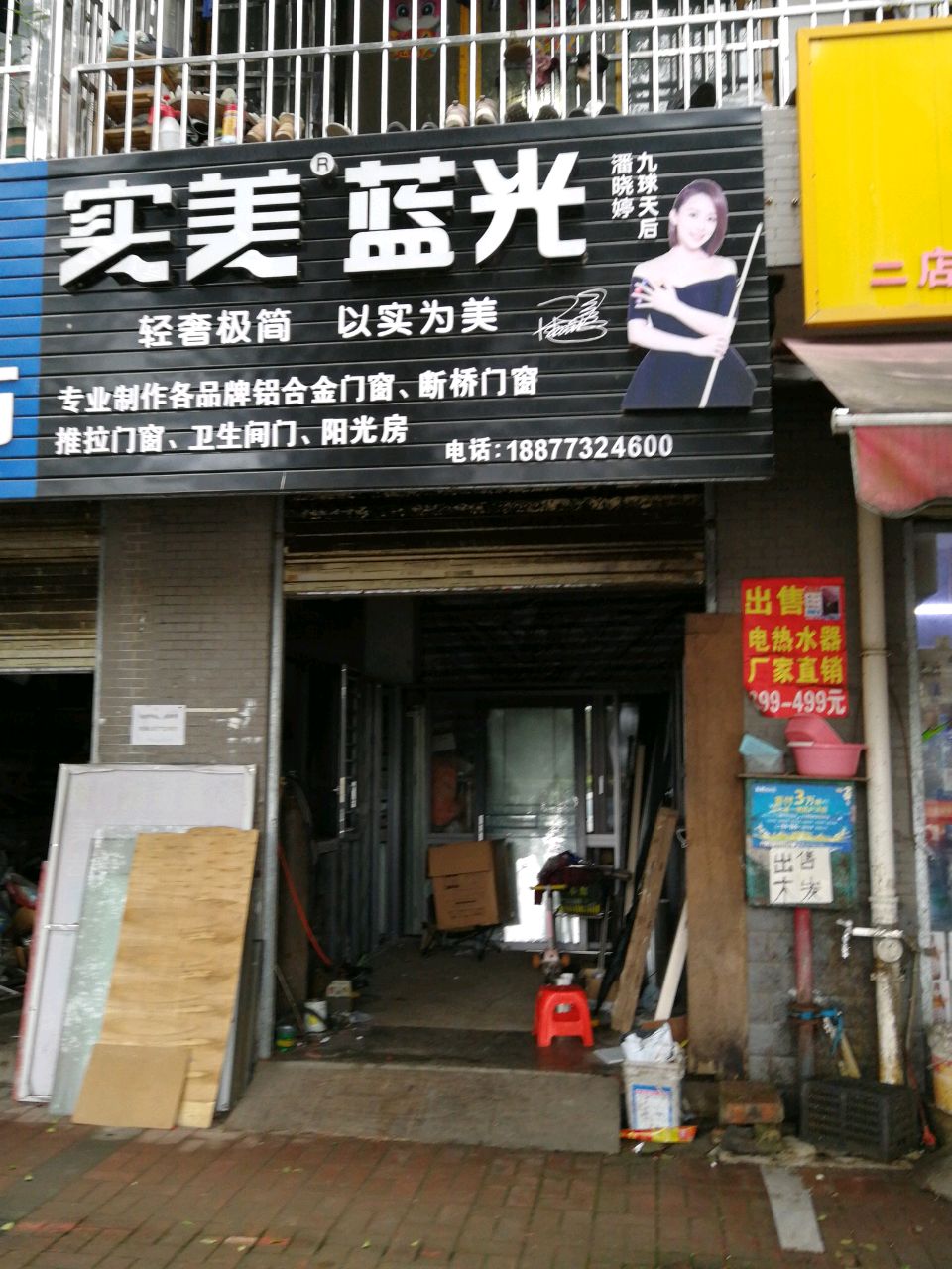 实美蓝光