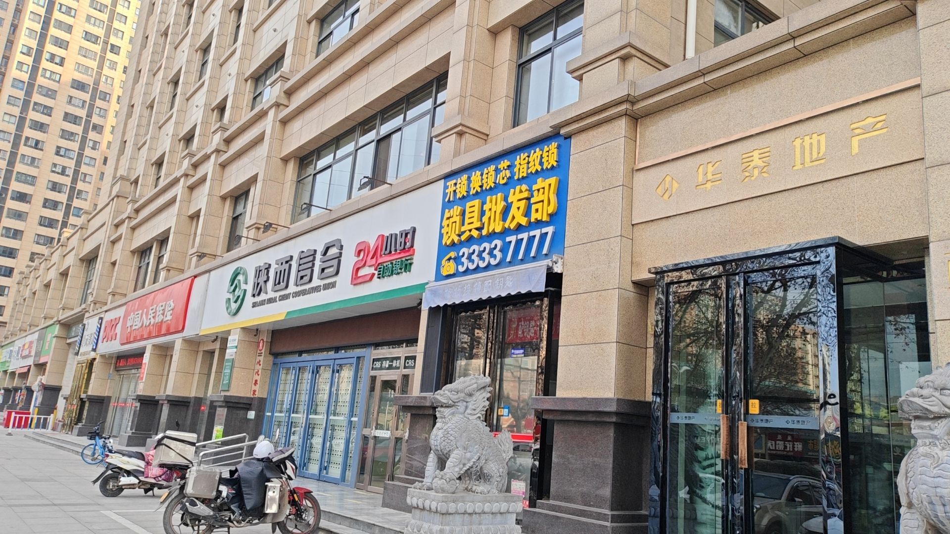 锁具批发部(华泰·玉景台店)