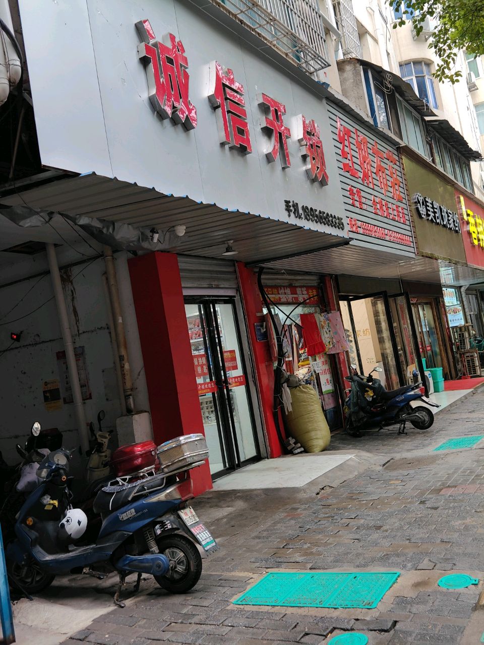 诚信开锁(西门店)