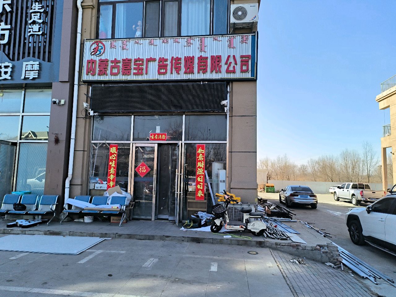 足乐坊养生足道