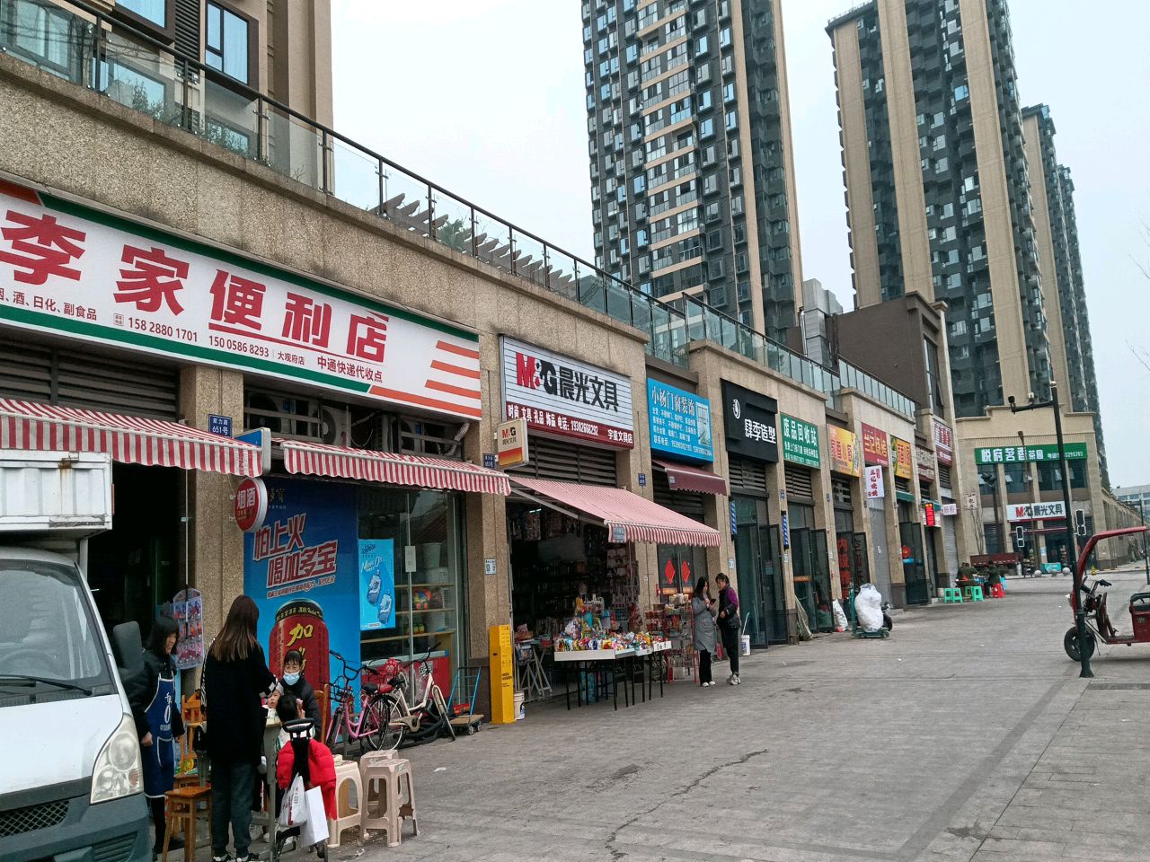 废品回收站