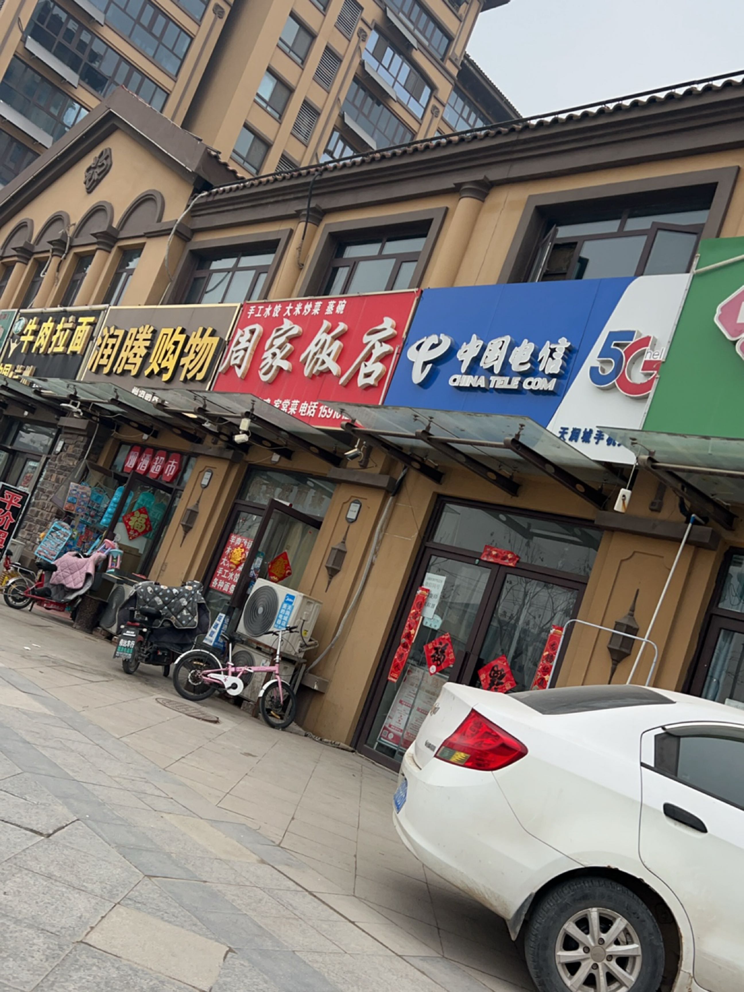 清真牛肉拉面(天润城2期店)