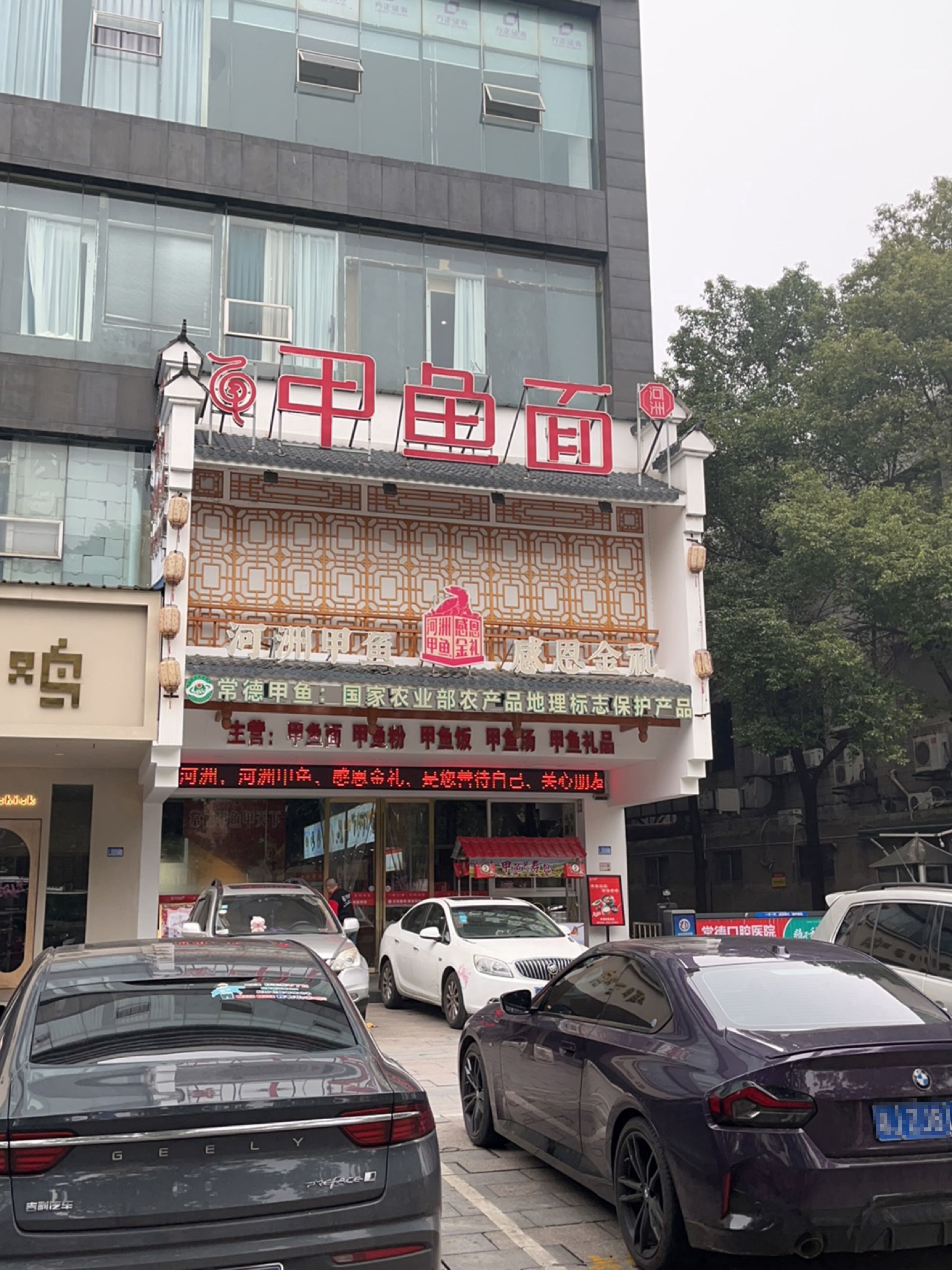 椰子鸡餐厅
