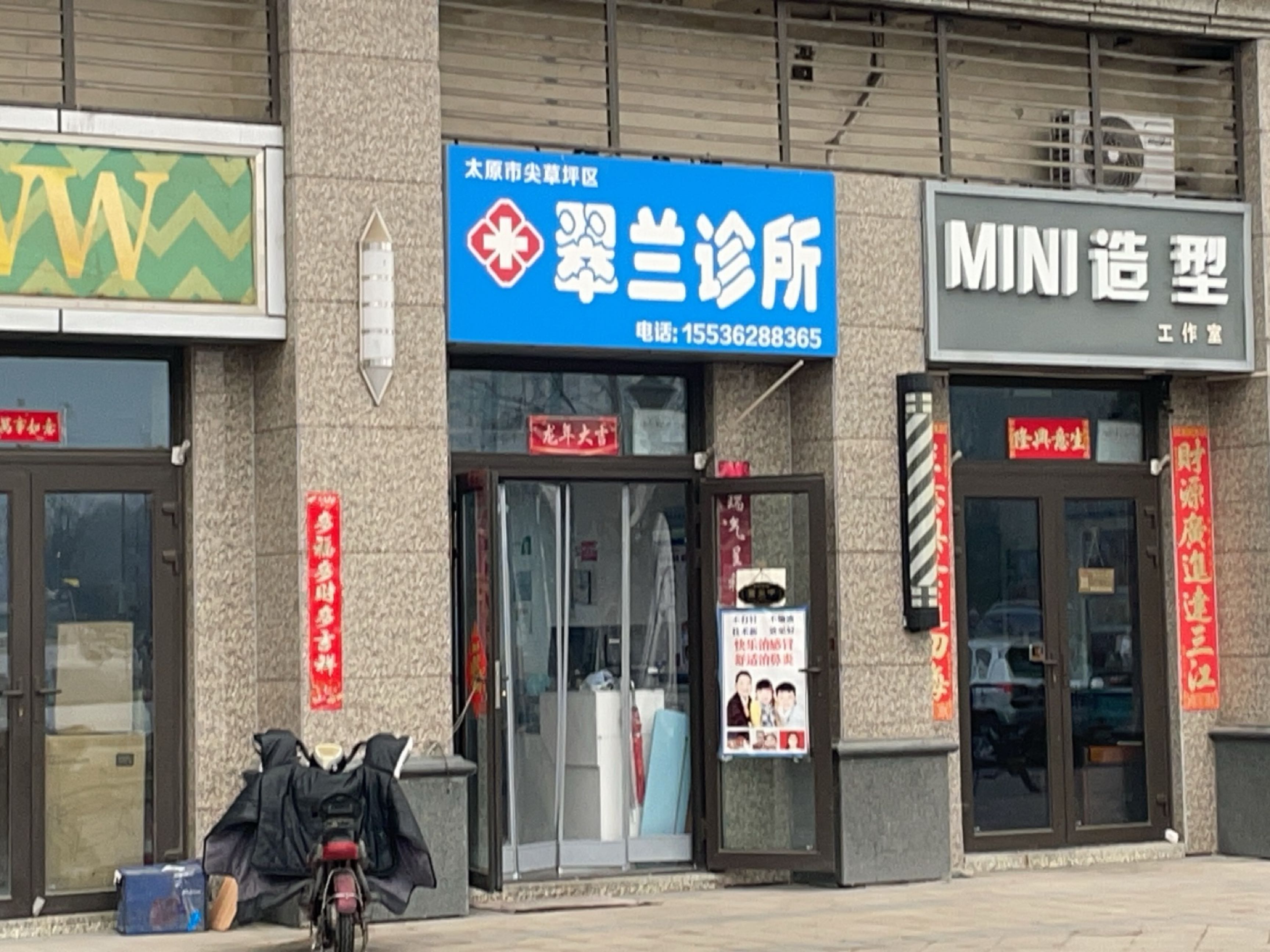 MINI造型工作室