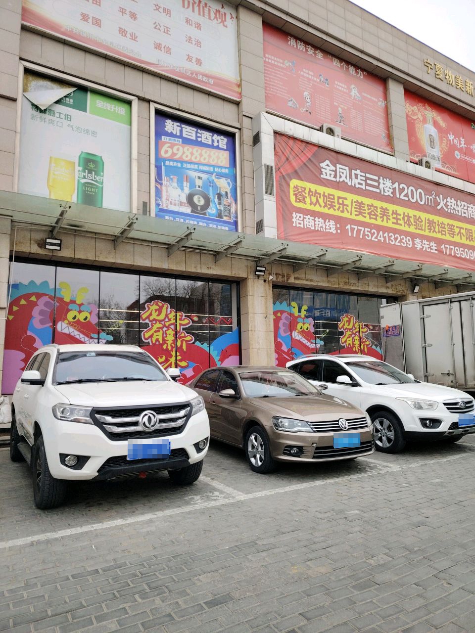 周生生Chow Sang Sang(金凤购物广场店)