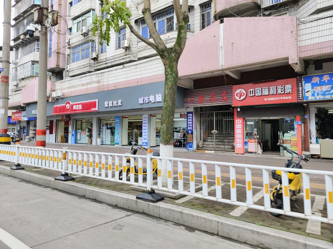 城市电脑