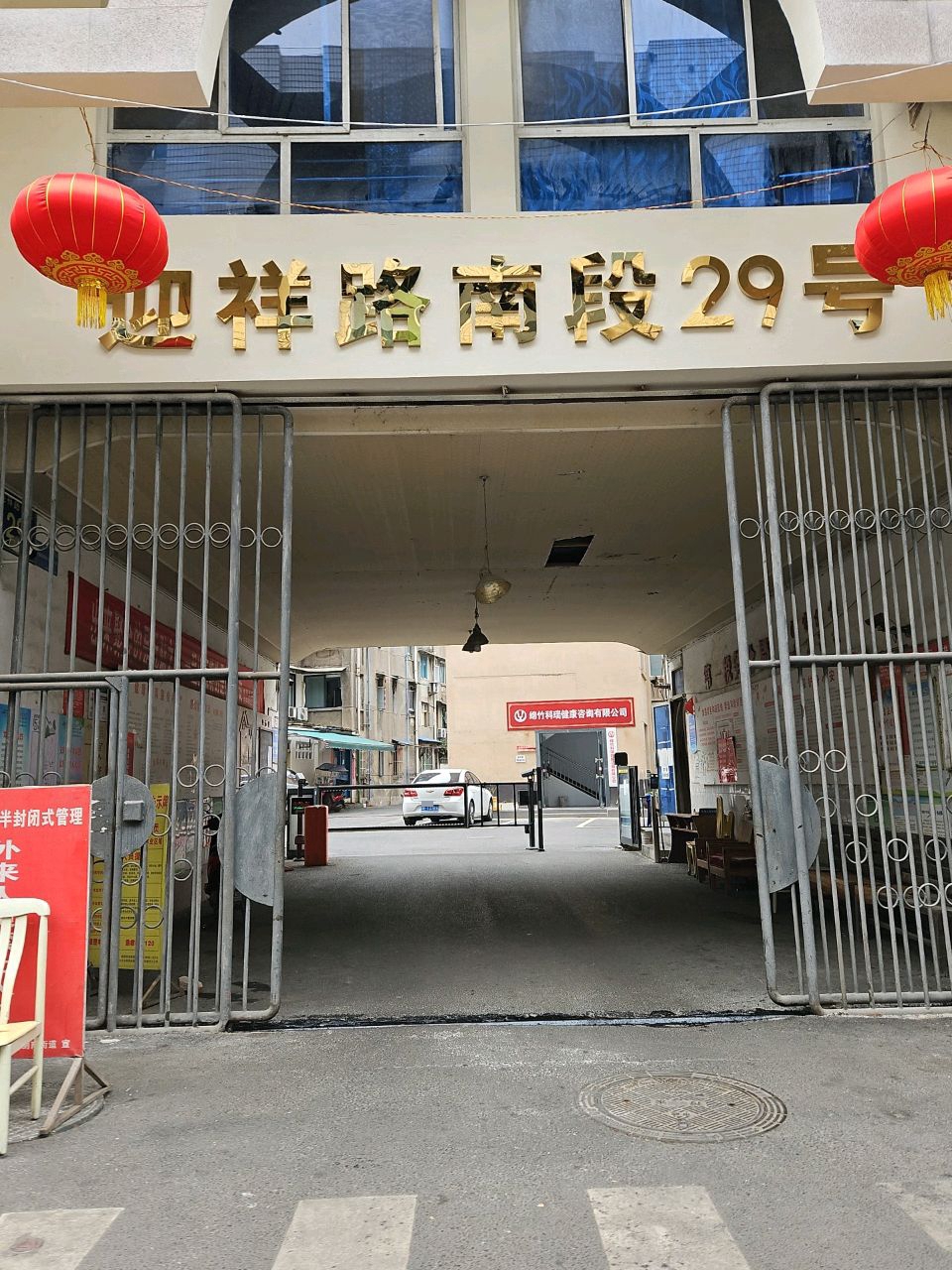 迎祥路南段29号