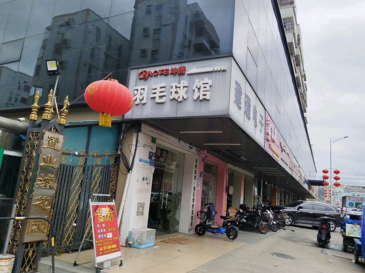 坤腾体育常平羽毛球馆