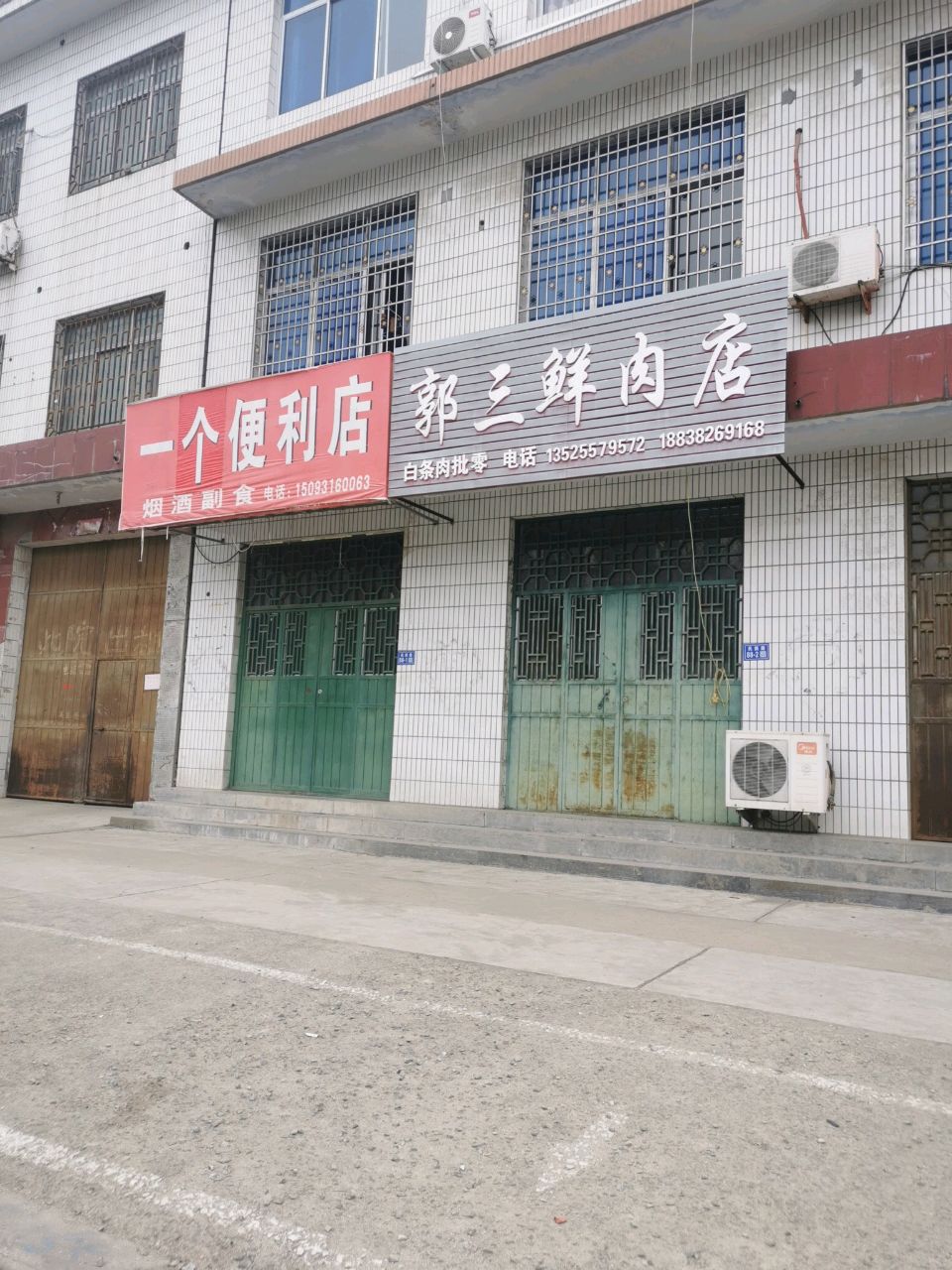 登封市一个便利店