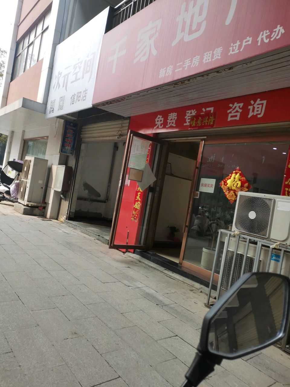 次元空间(信阳店)