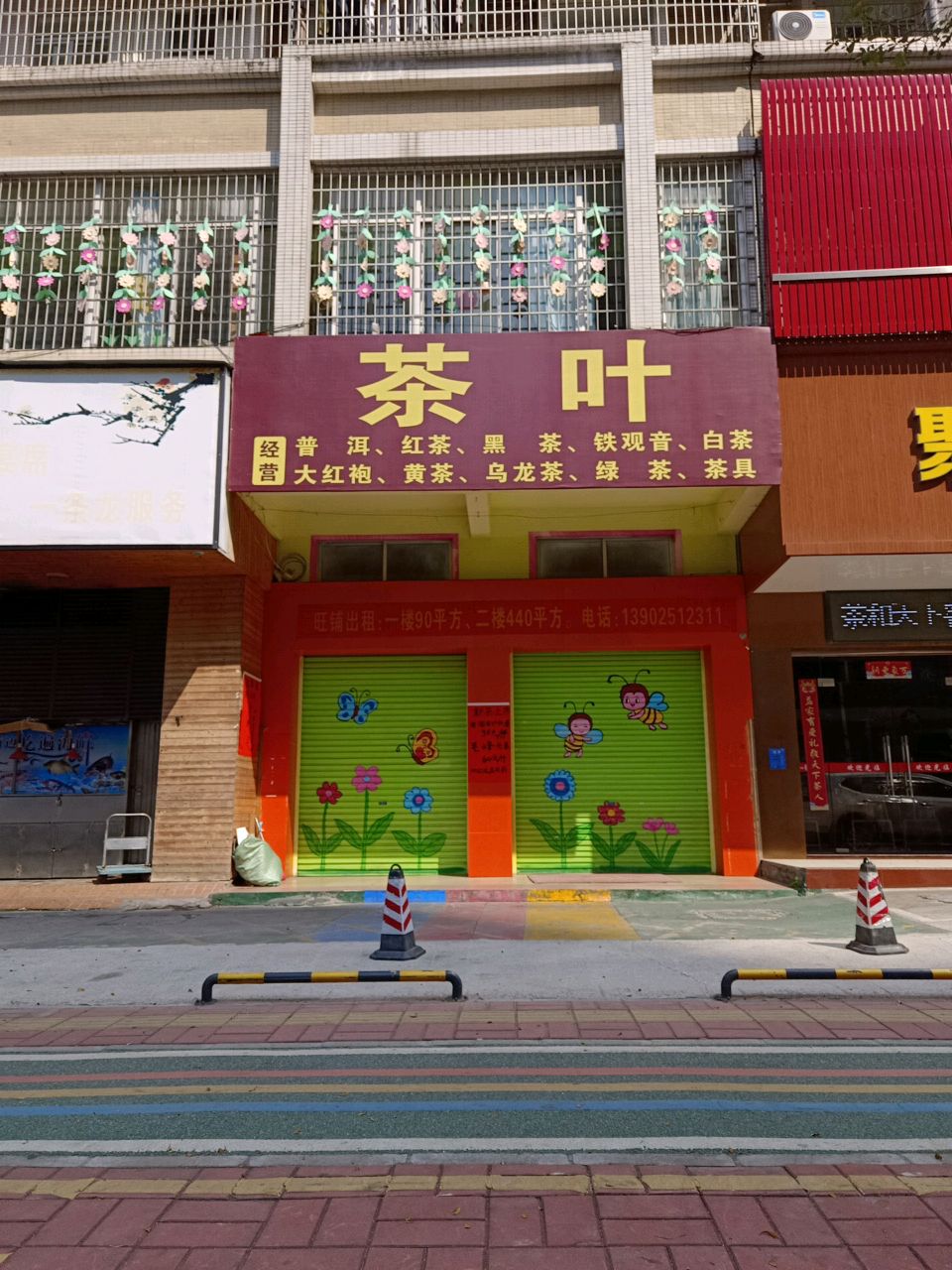 茶叶