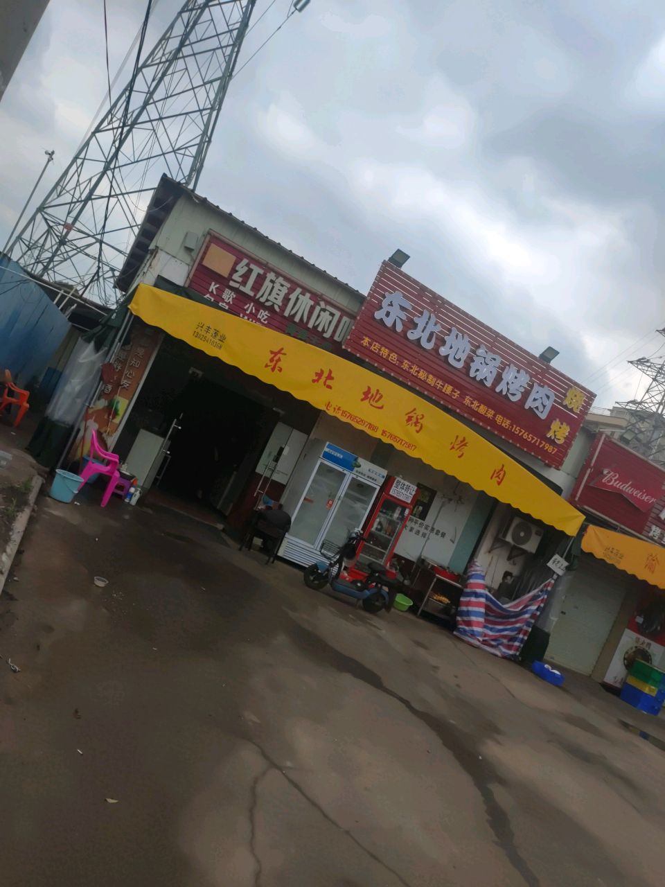 东北地锅烤肉