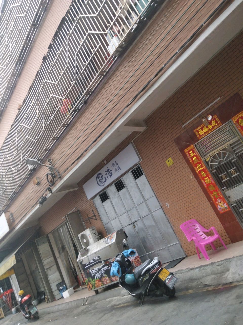 肥浩特色烧烤