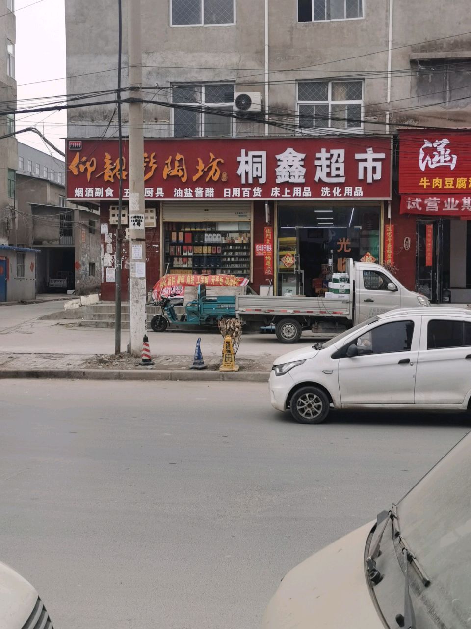 新郑市龙湖镇烟酒副食