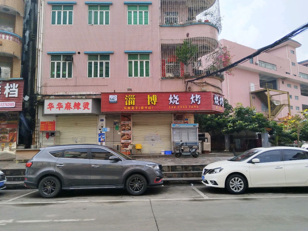 淄博烧烤(还珠沥店)