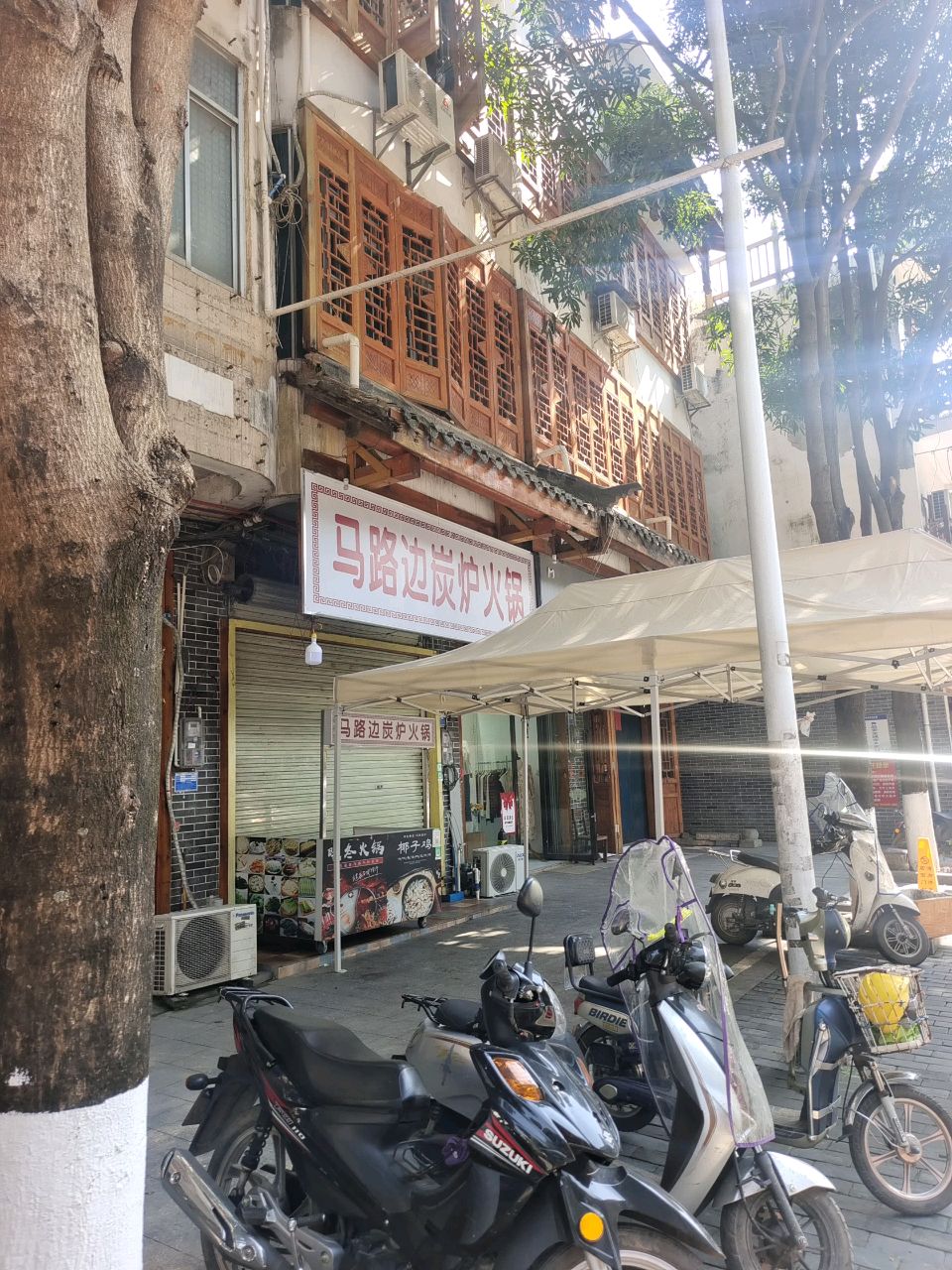 马路边炭炉火锅