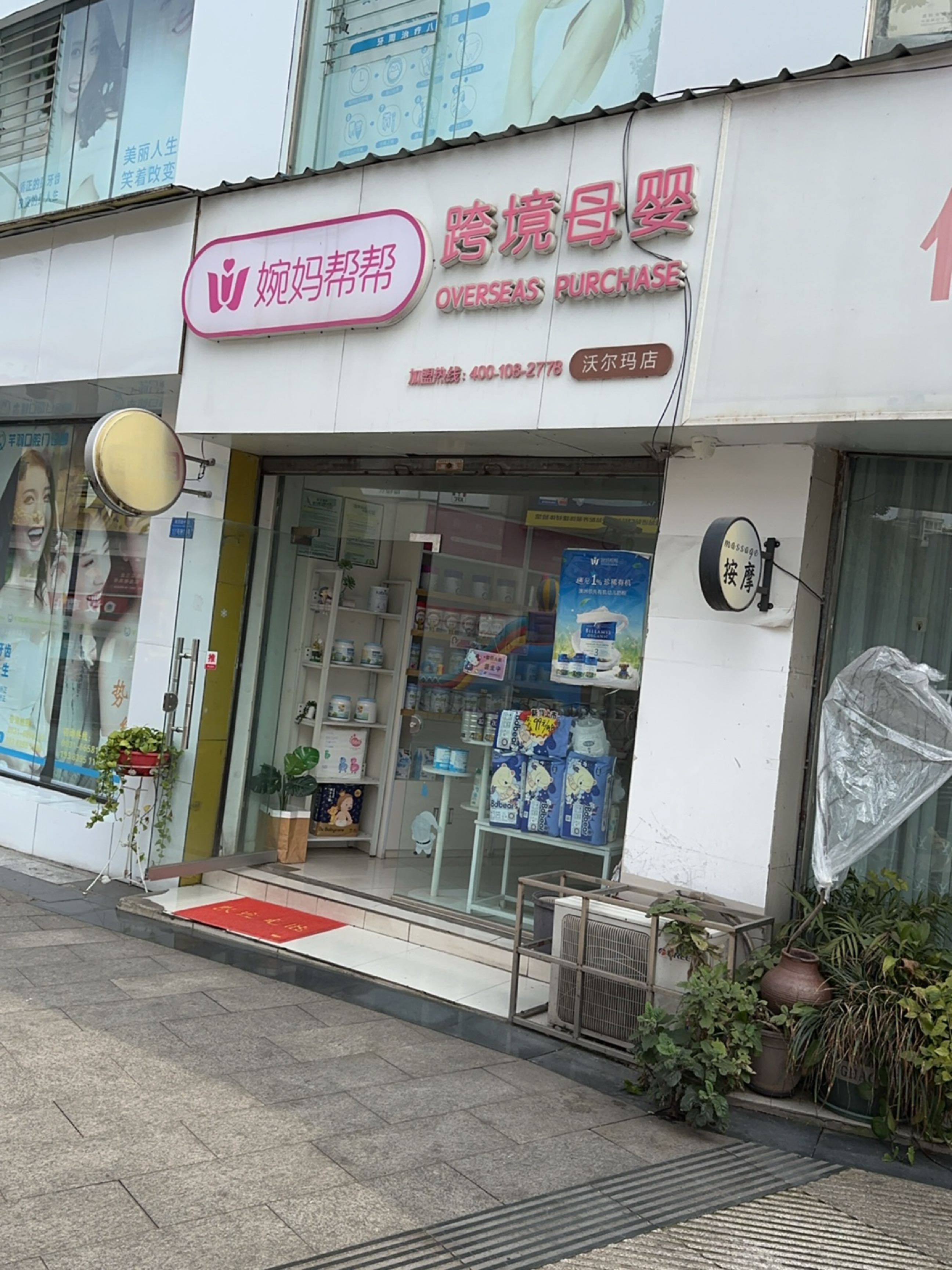 任丽按摩