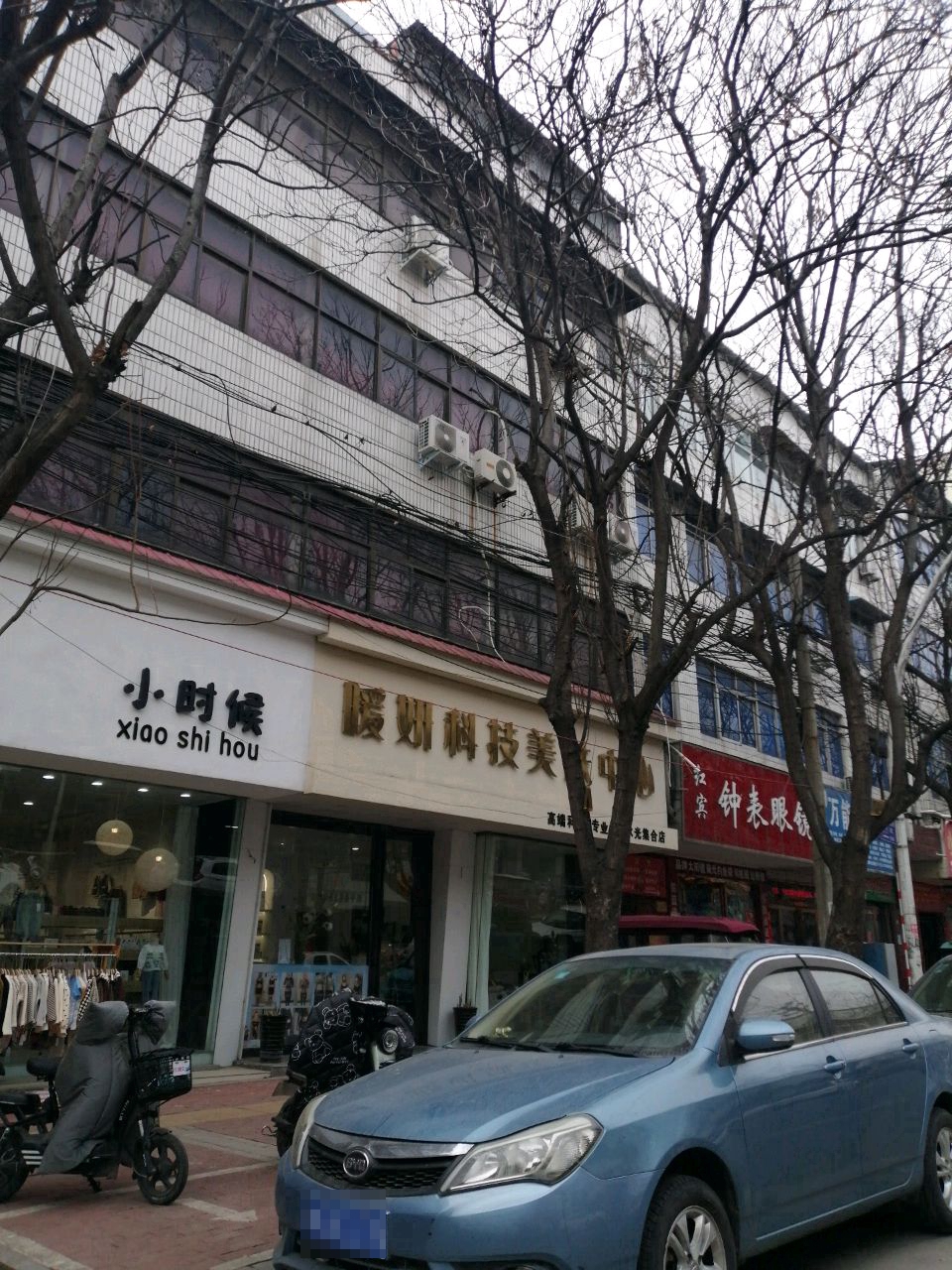 西平县小时候(南大街店)