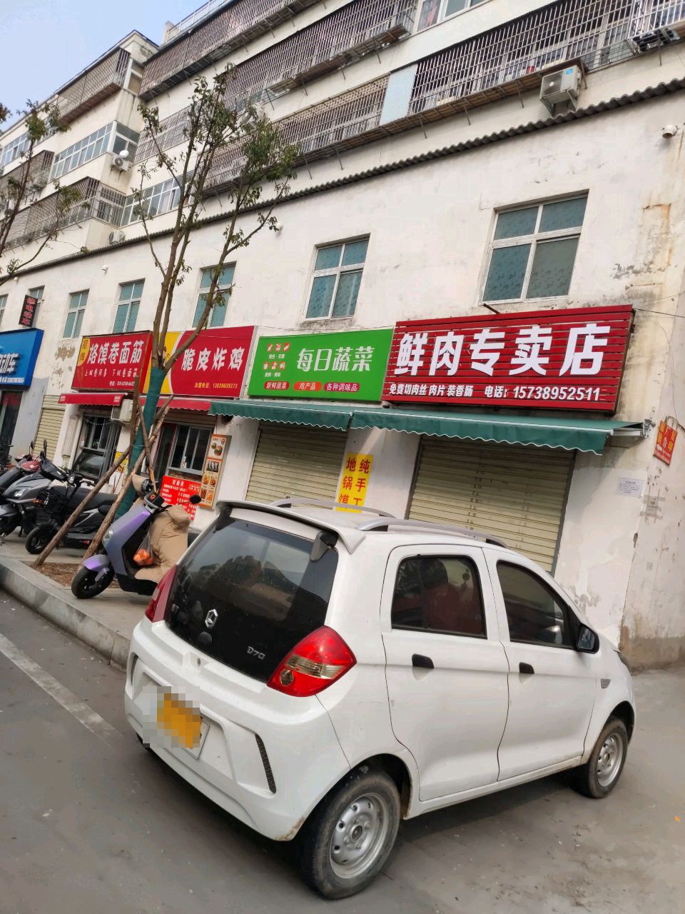 鲜肉专卖店