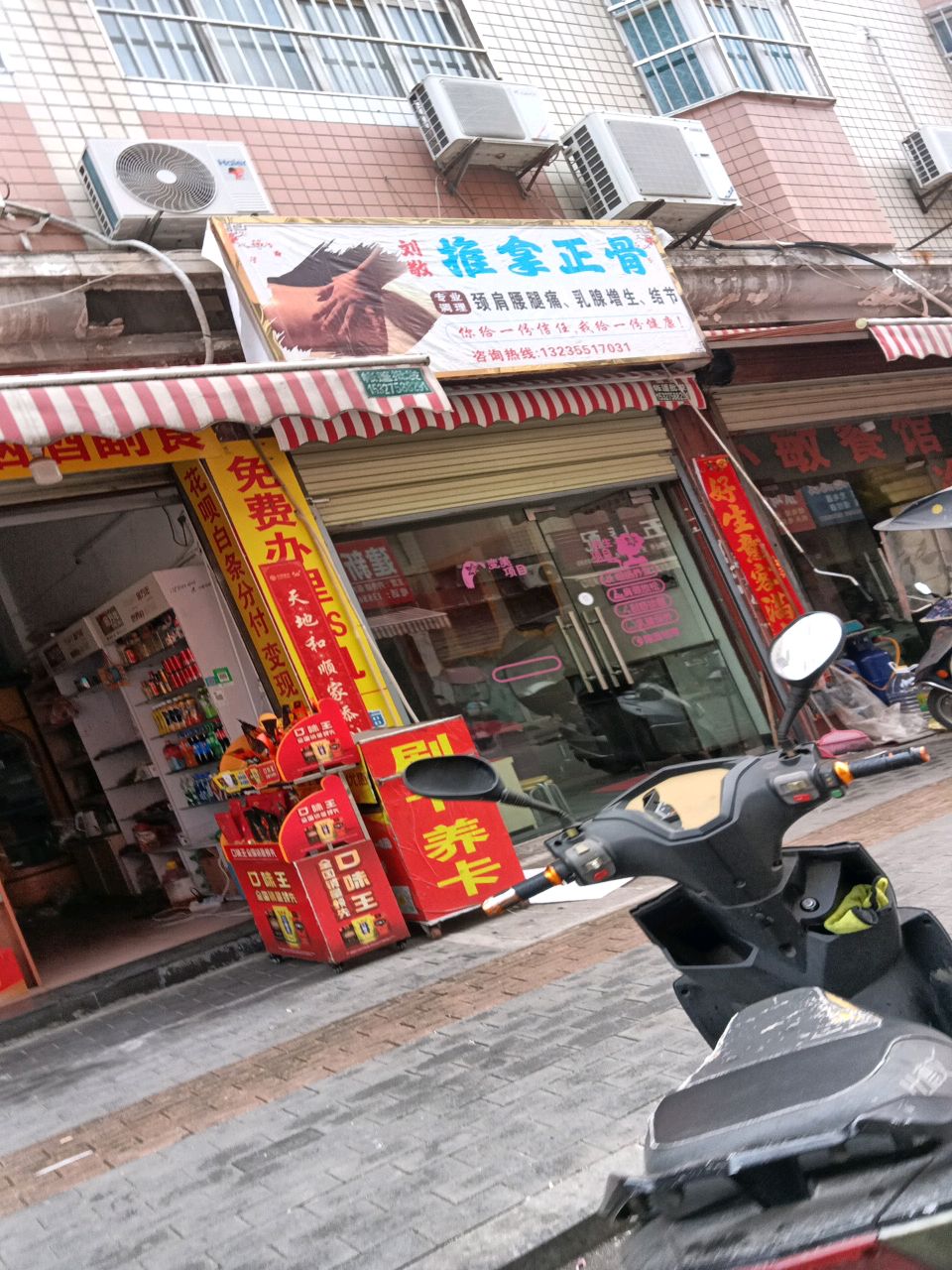 刘敬推拿正骨环境